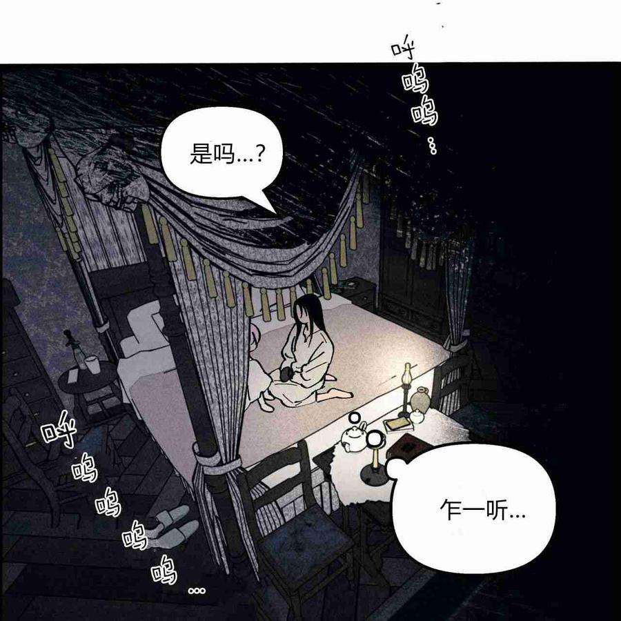 魔女居住的岛屿漫画,第07话 6图