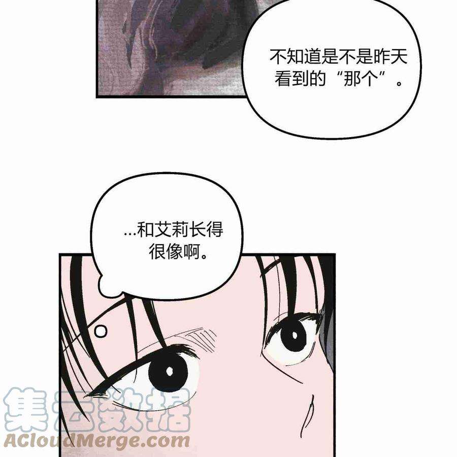 魔女居住的岛屿漫画,第07话 58图