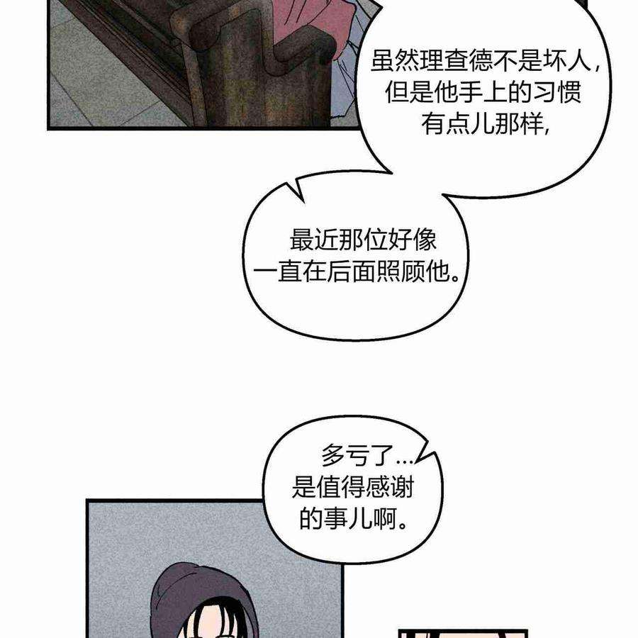 魔女居住的岛屿漫画,第08话 68图