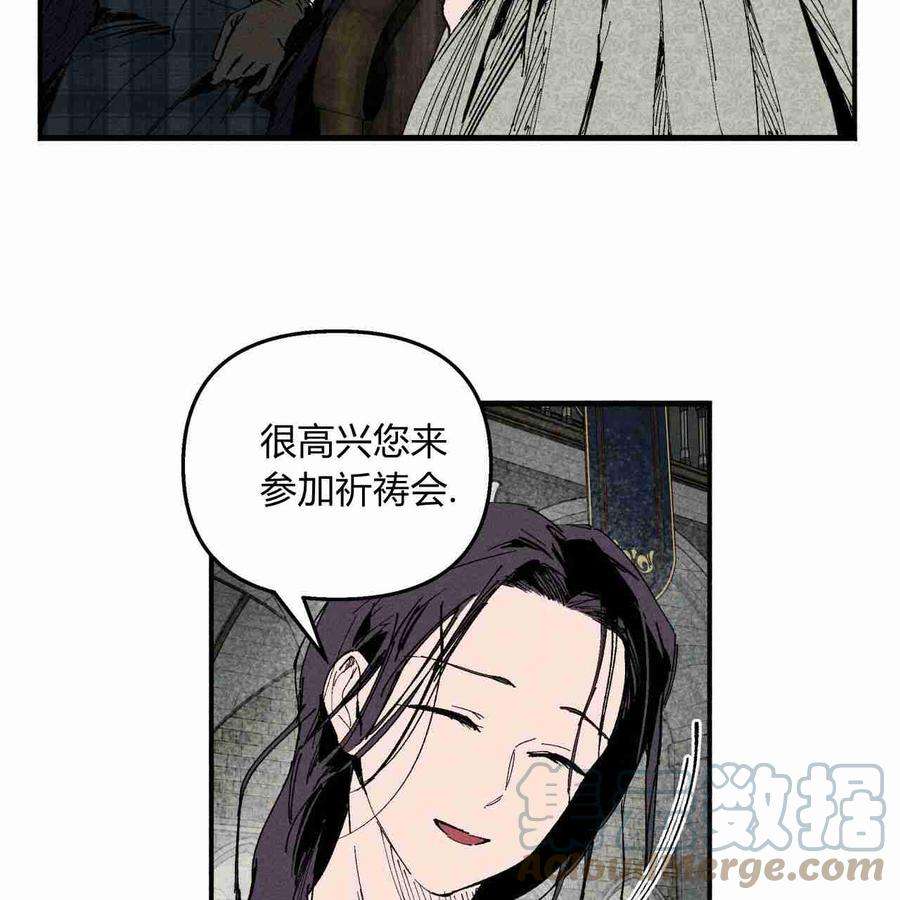 魔女居住的岛屿漫画,第08话 4图