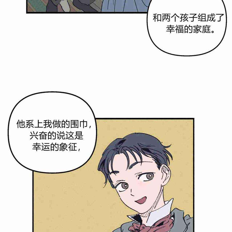 魔女居住的岛屿漫画,第08话 20图