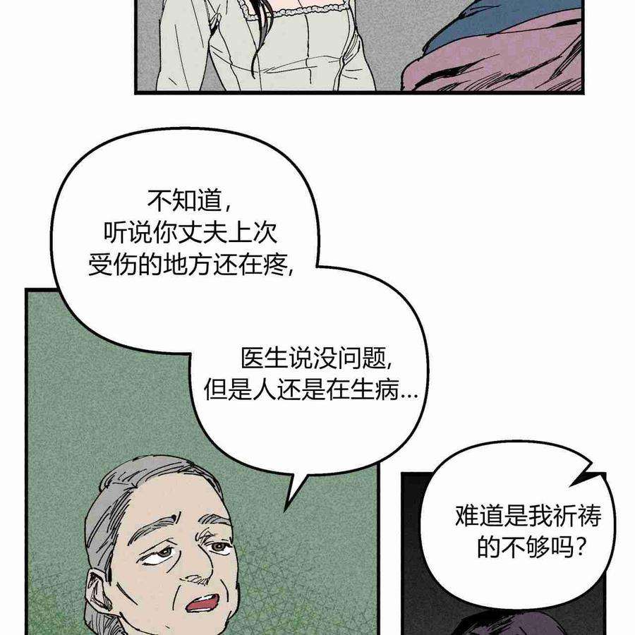 魔女居住的岛屿漫画,第08话 53图