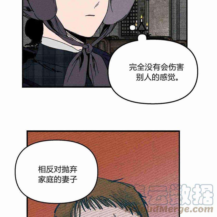 魔女居住的岛屿漫画,第08话 61图