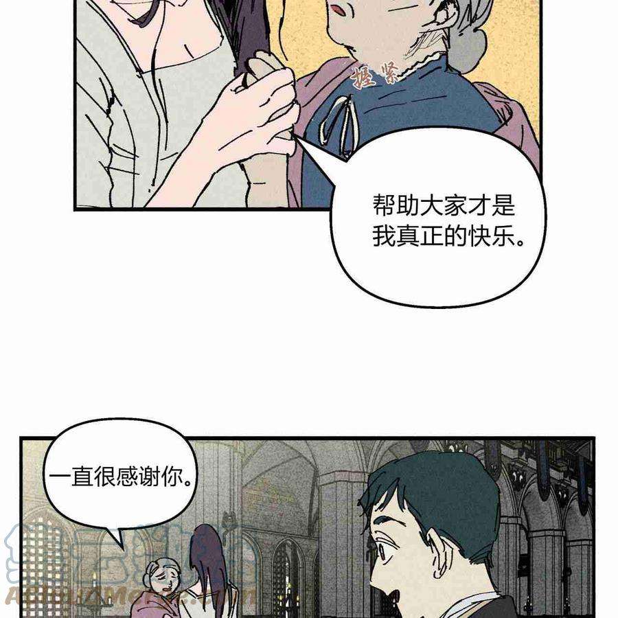 魔女居住的岛屿漫画,第08话 58图