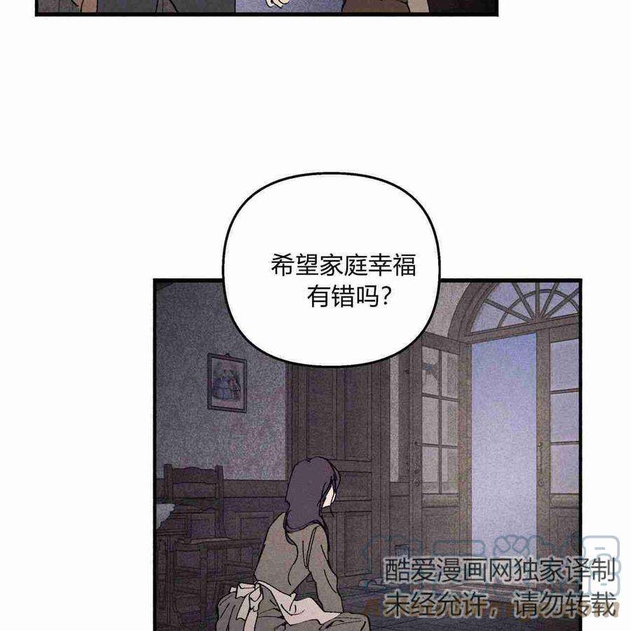 魔女居住的岛屿漫画,第08话 28图