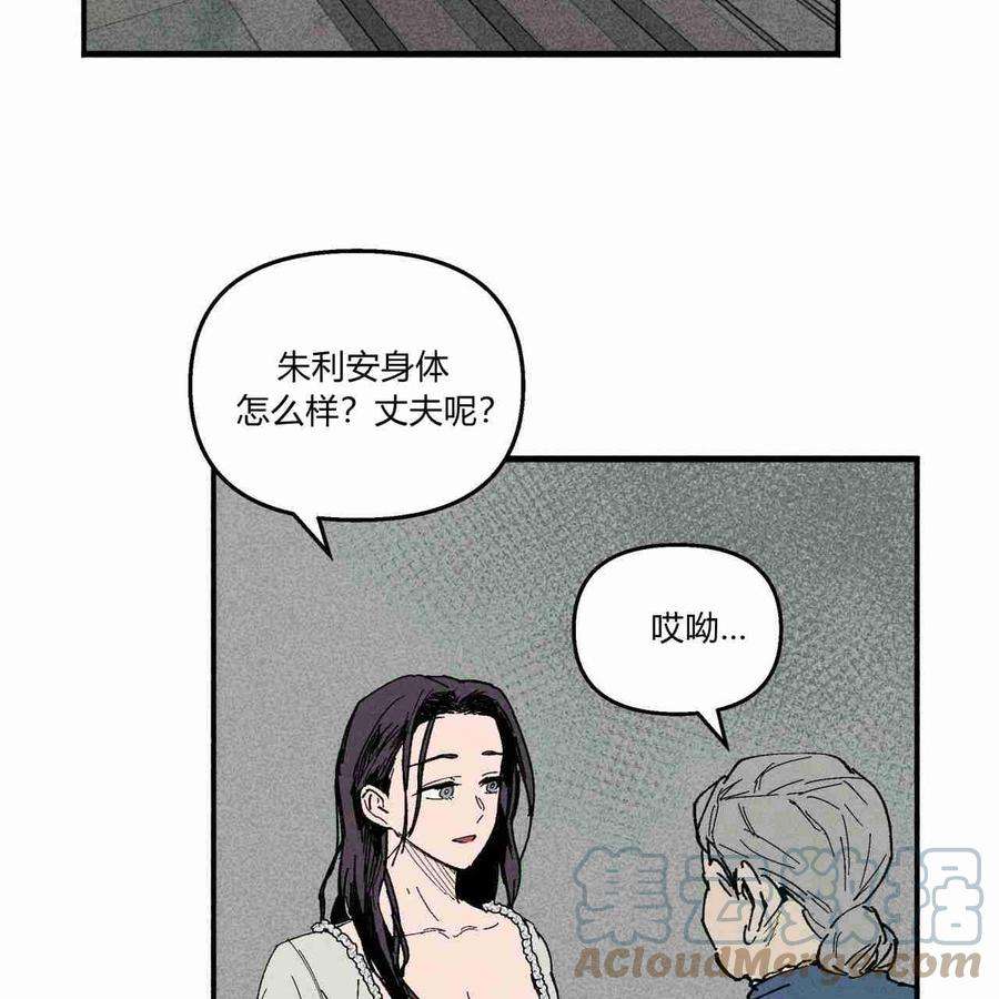 魔女居住的岛屿漫画,第08话 52图