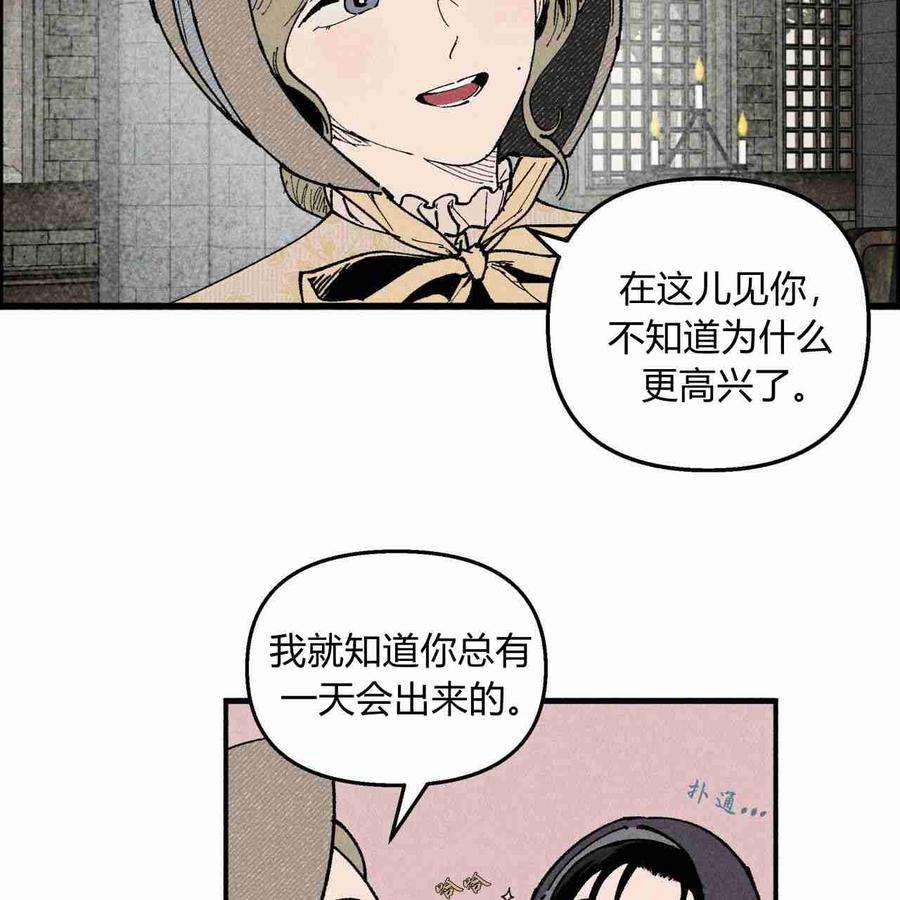 魔女居住的岛屿漫画,第08话 8图