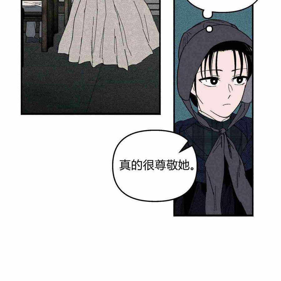 魔女居住的岛屿漫画,第08话 12图