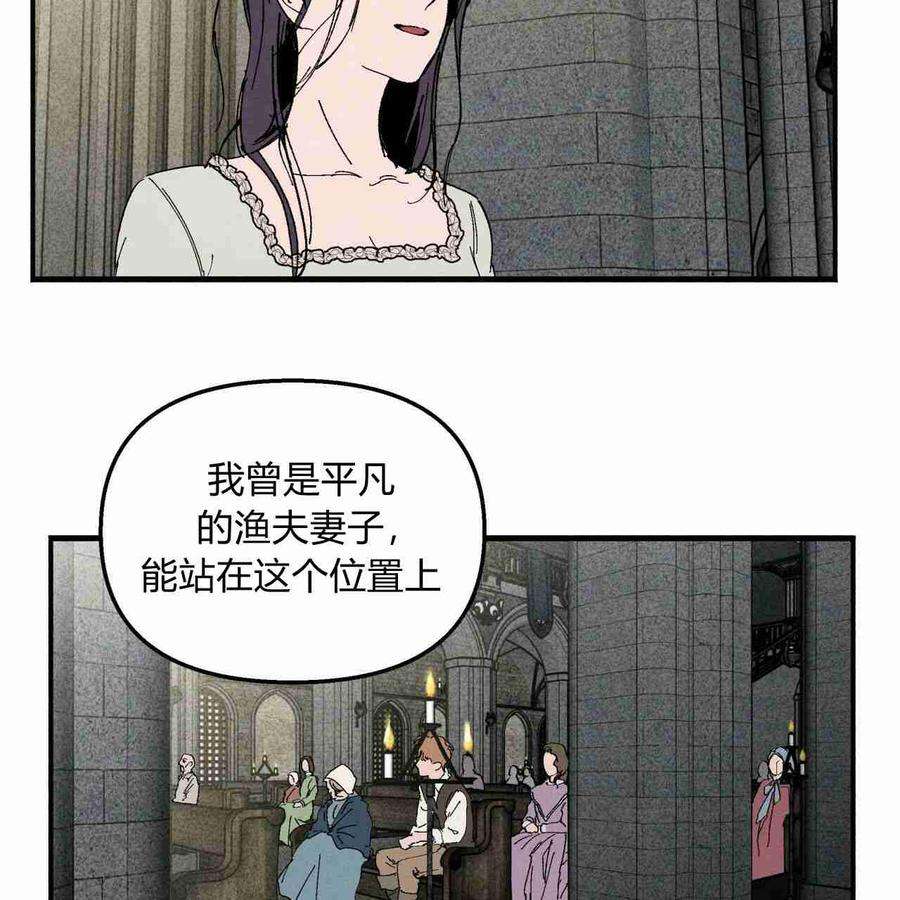 魔女居住的岛屿漫画,第08话 15图