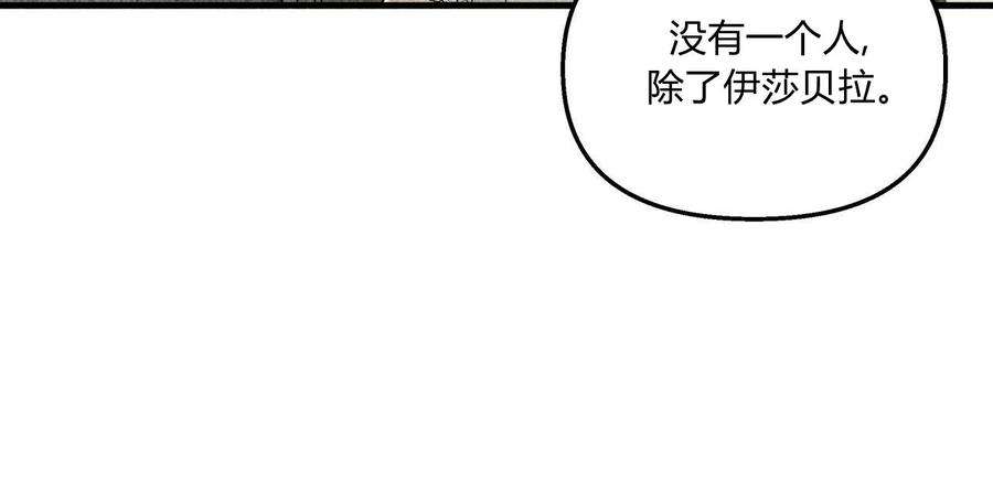 魔女居住的岛屿漫画,第08话 33图