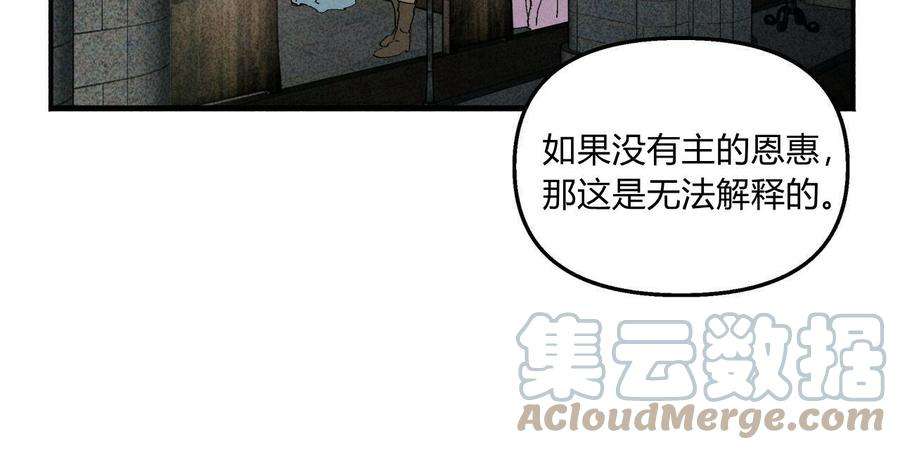 魔女居住的岛屿漫画,第08话 16图