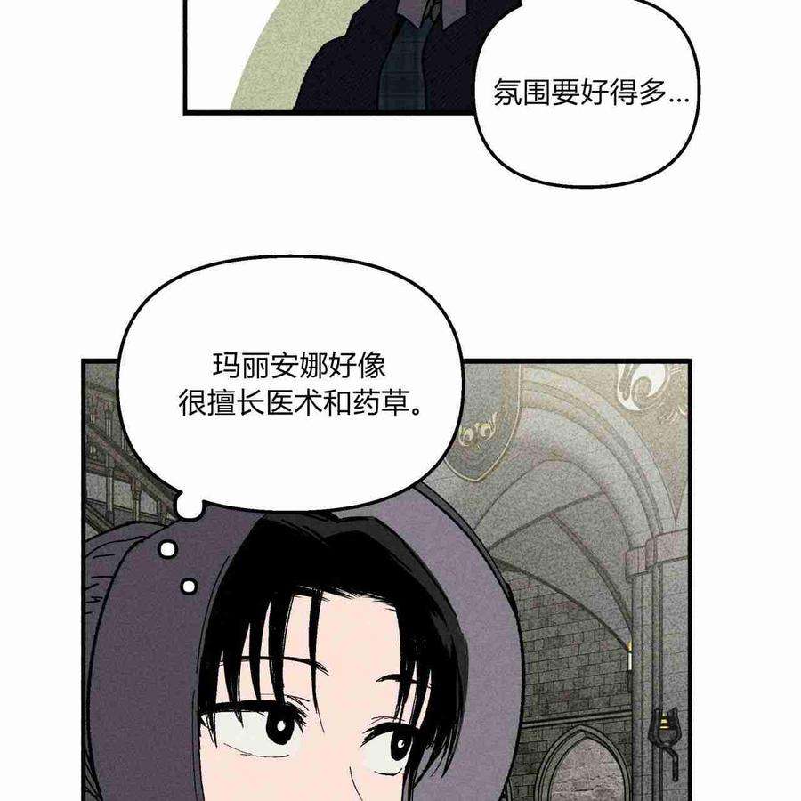 魔女居住的岛屿漫画,第08话 60图