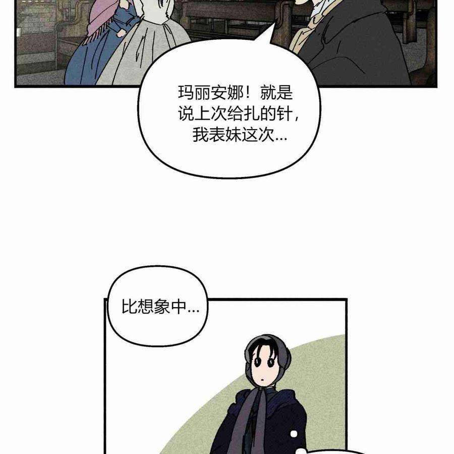 魔女居住的岛屿漫画,第08话 59图