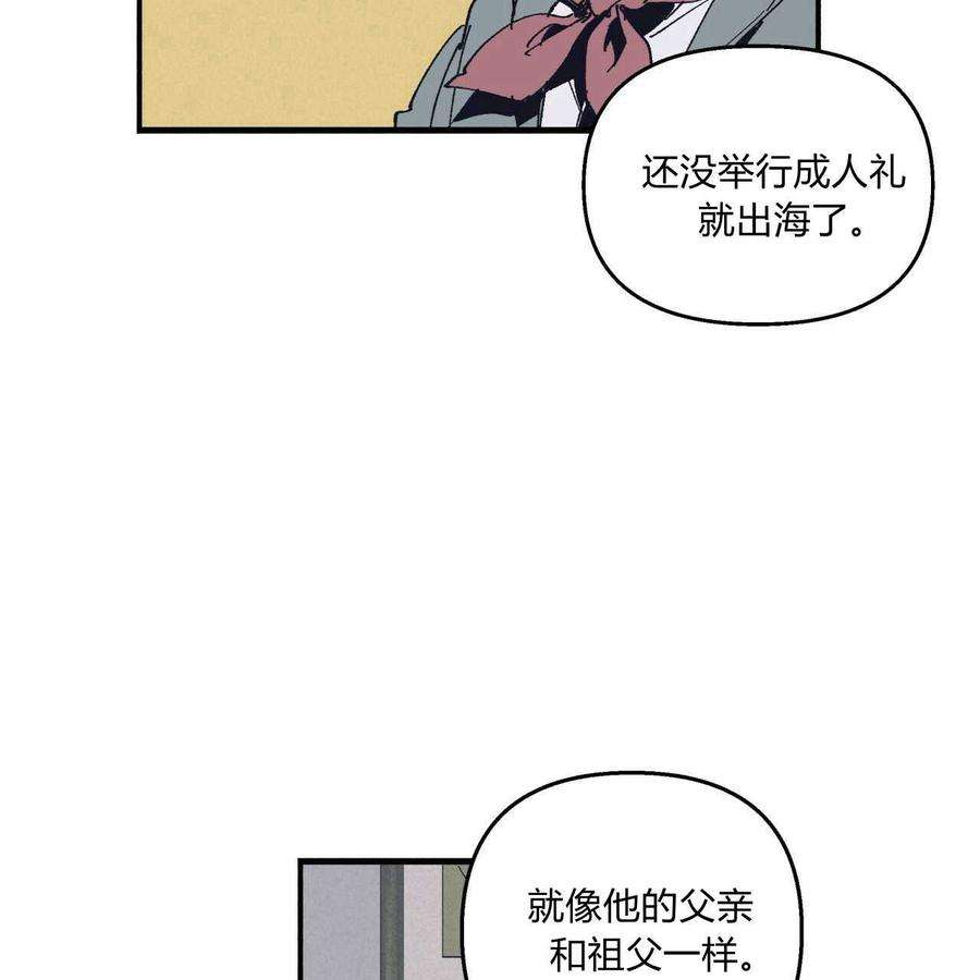 魔女居住的岛屿漫画,第08话 21图