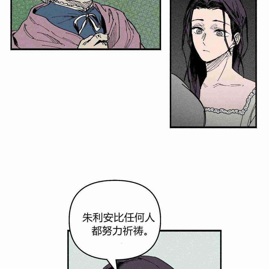 魔女居住的岛屿漫画,第08话 54图