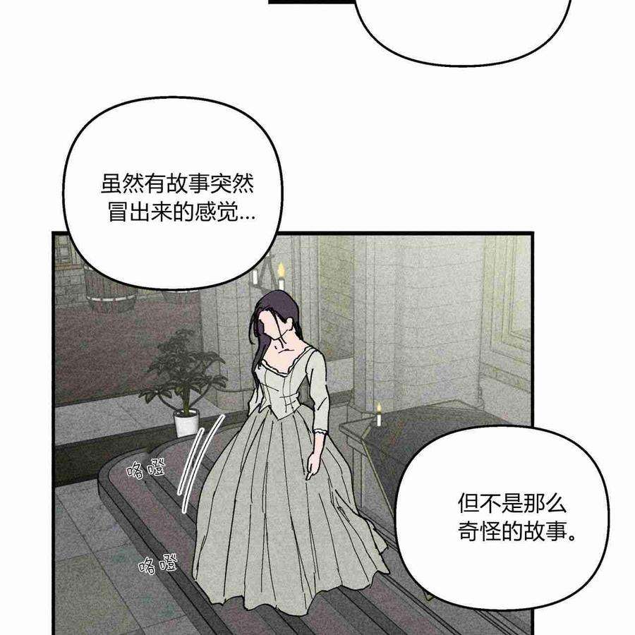 魔女居住的岛屿漫画,第08话 51图