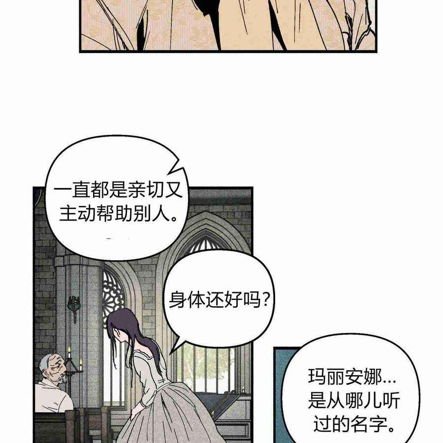 魔女居住的岛屿漫画,第08话 11图