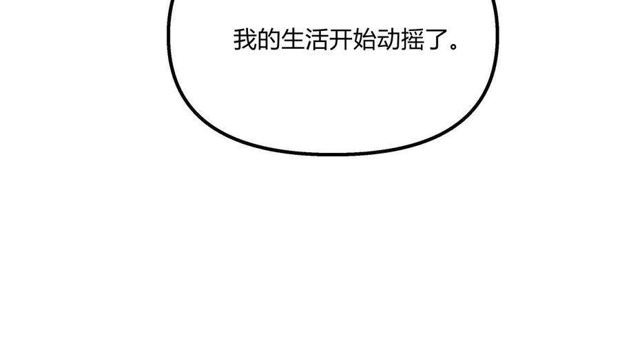 魔女居住的岛屿漫画,第08话 26图