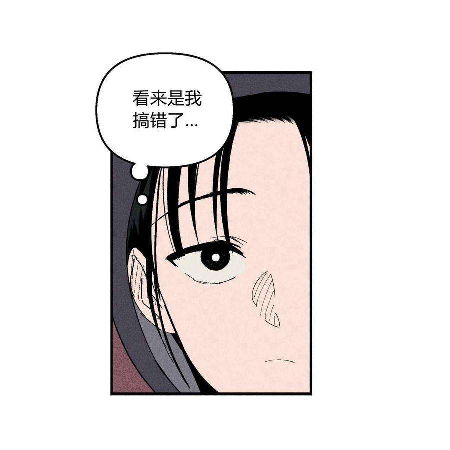 魔女居住的岛屿漫画,第08话 71图