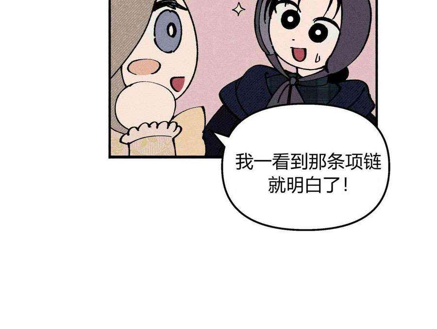 魔女居住的岛屿漫画,第08话 9图