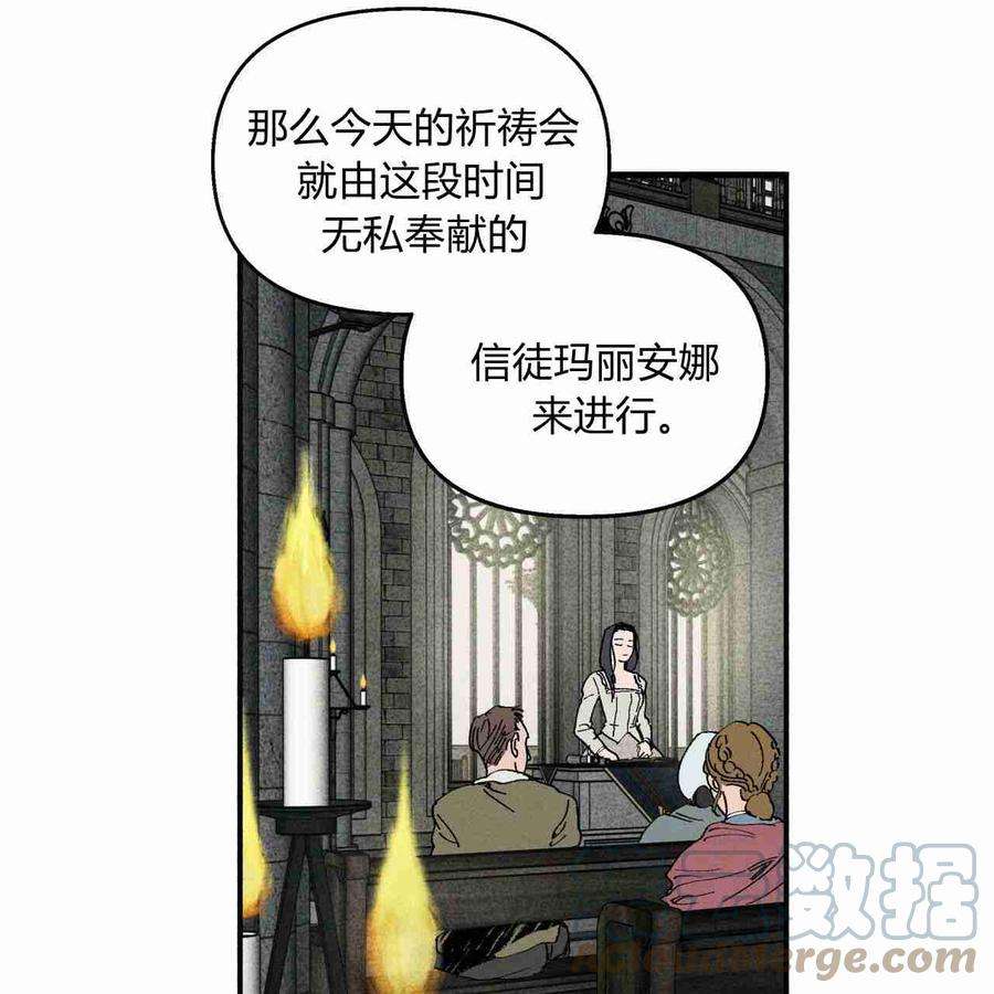 魔女居住的岛屿漫画,第08话 13图