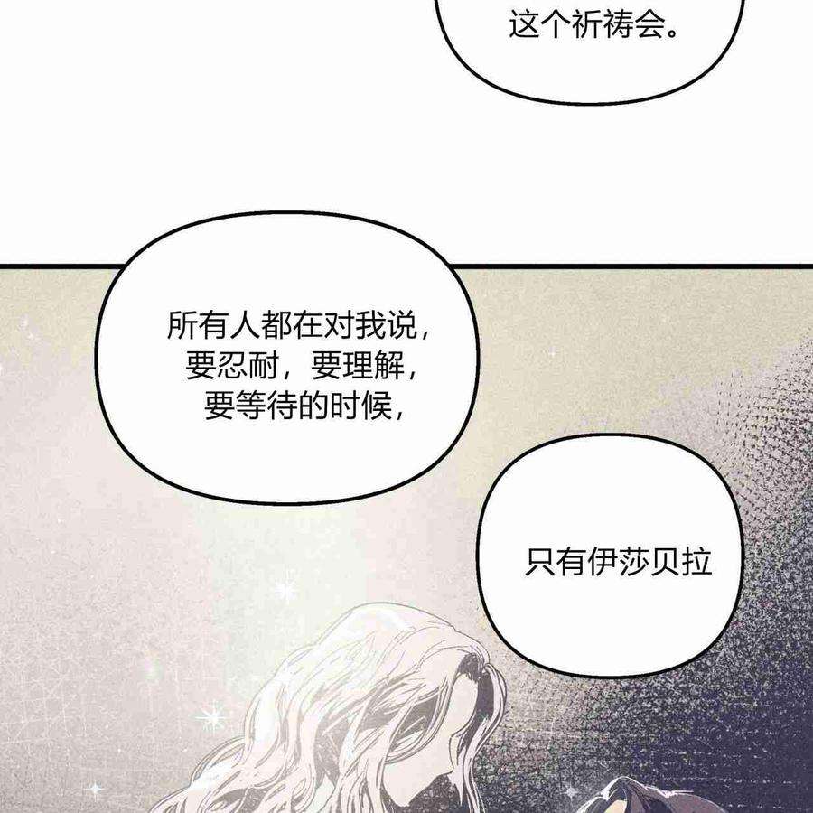 魔女居住的岛屿漫画,第08话 36图