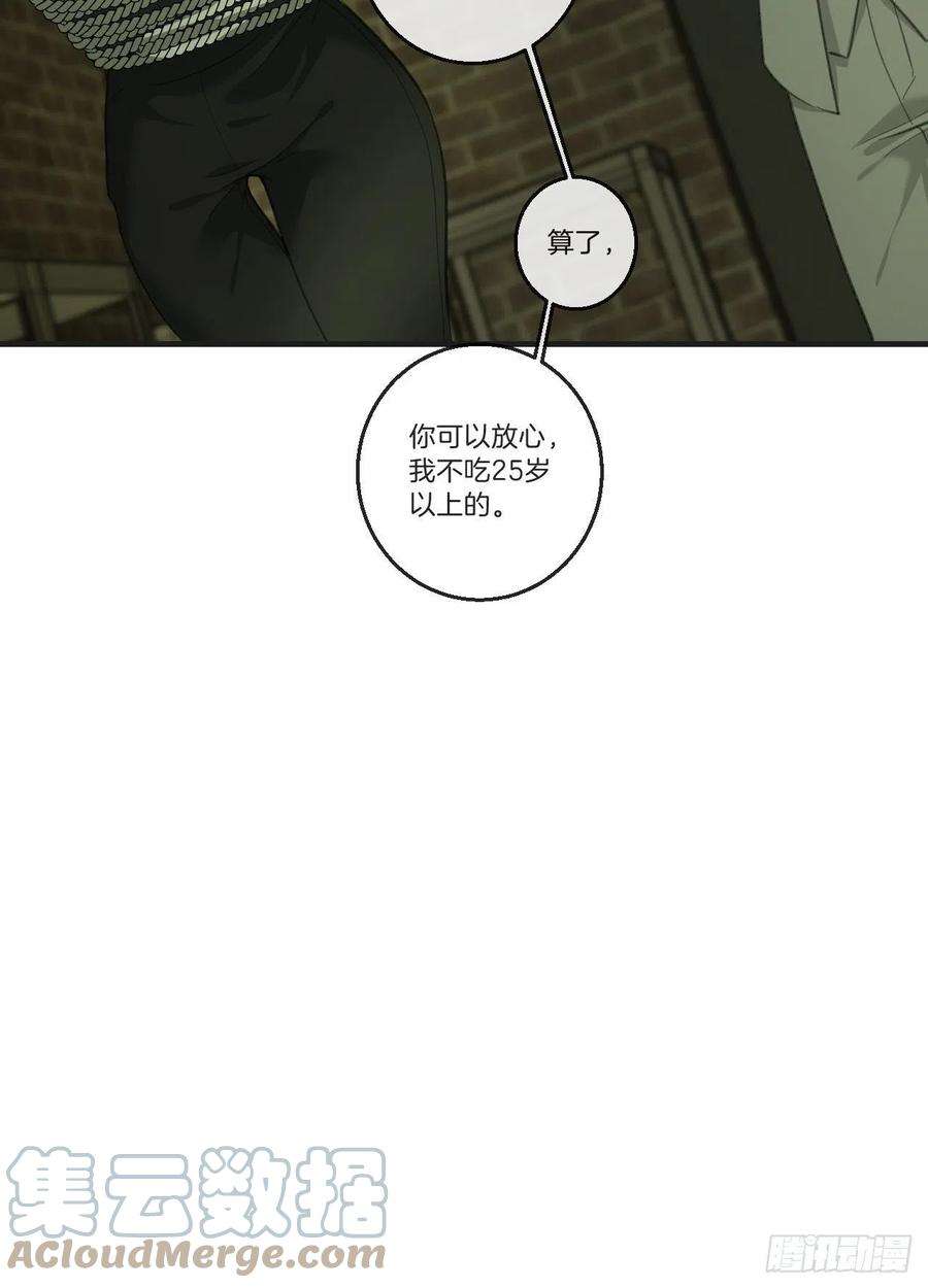 心动的声音漫画,他是敌人 37图