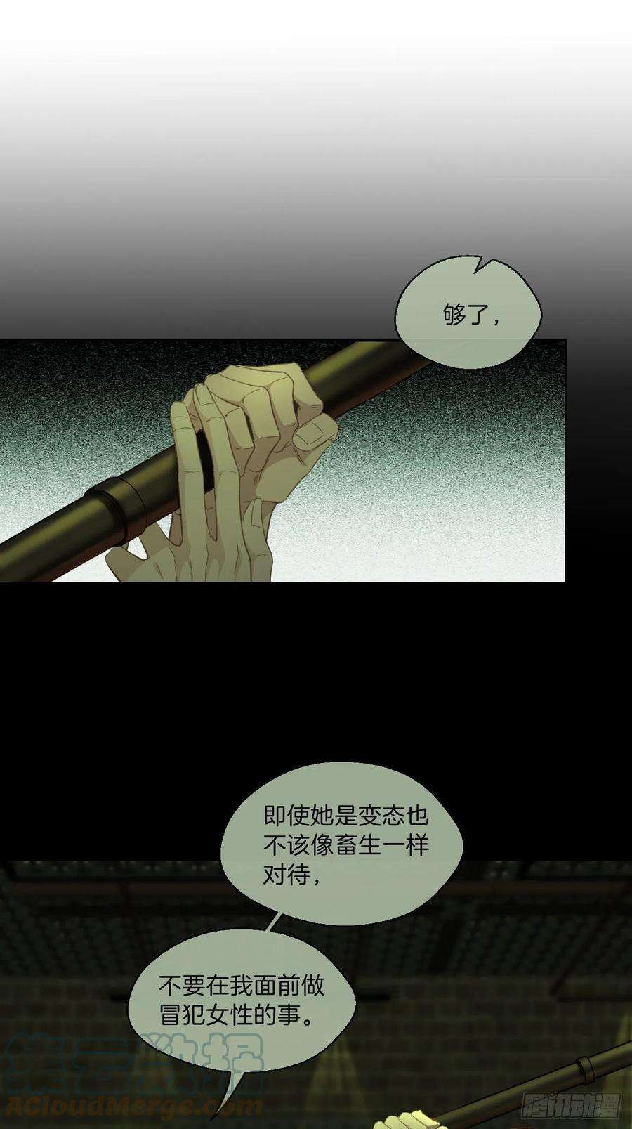 心动的声音漫画,他是敌人 3图