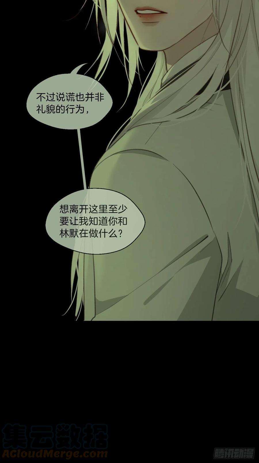 心动的声音漫画,他是敌人 5图