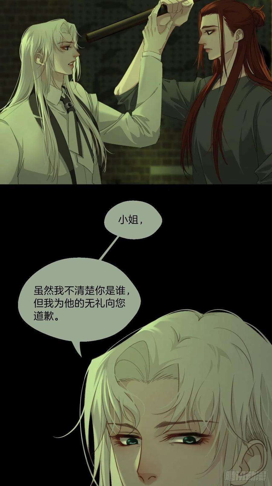 心动的声音漫画,他是敌人 4图