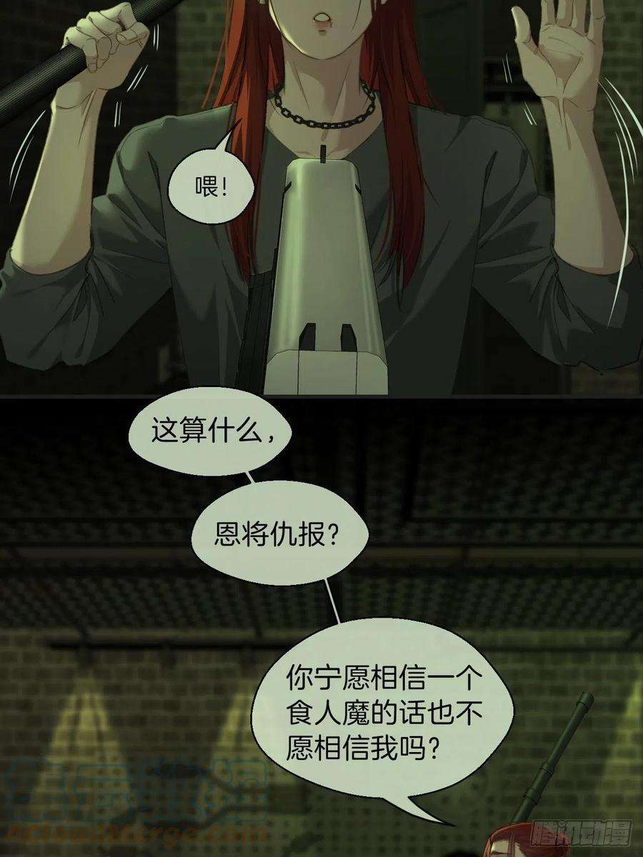 心动的声音漫画,他是敌人 15图