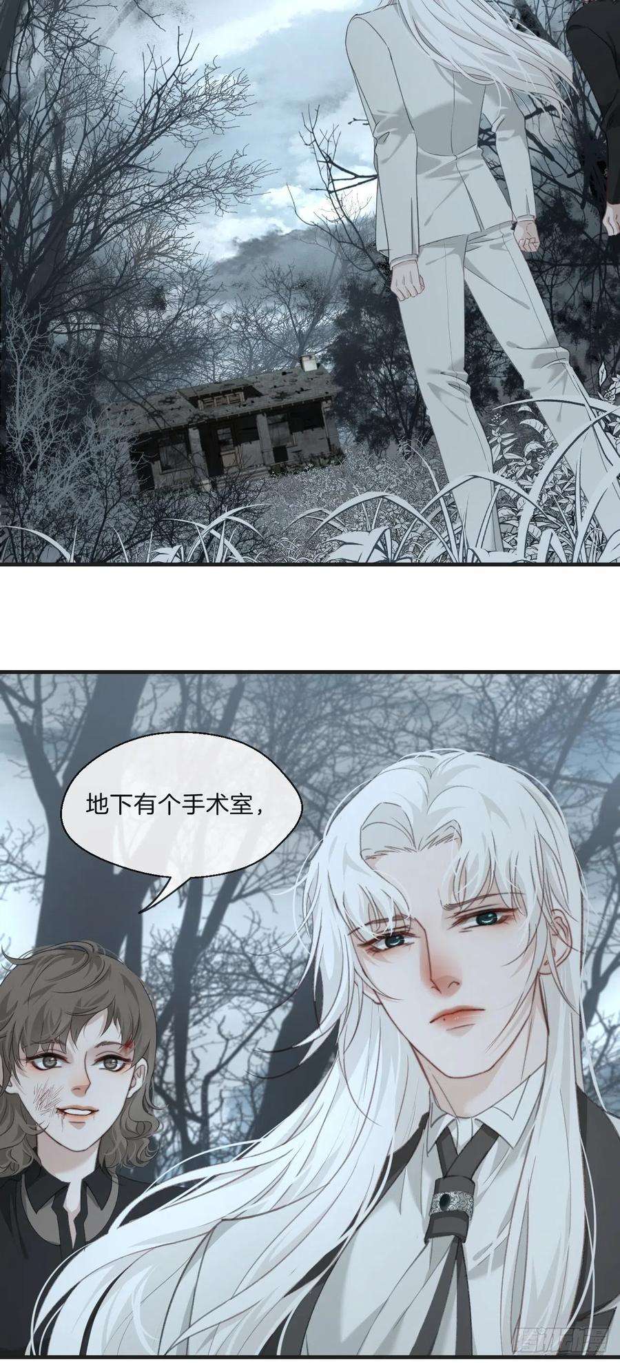 心动的声音漫画,安全屋 26图