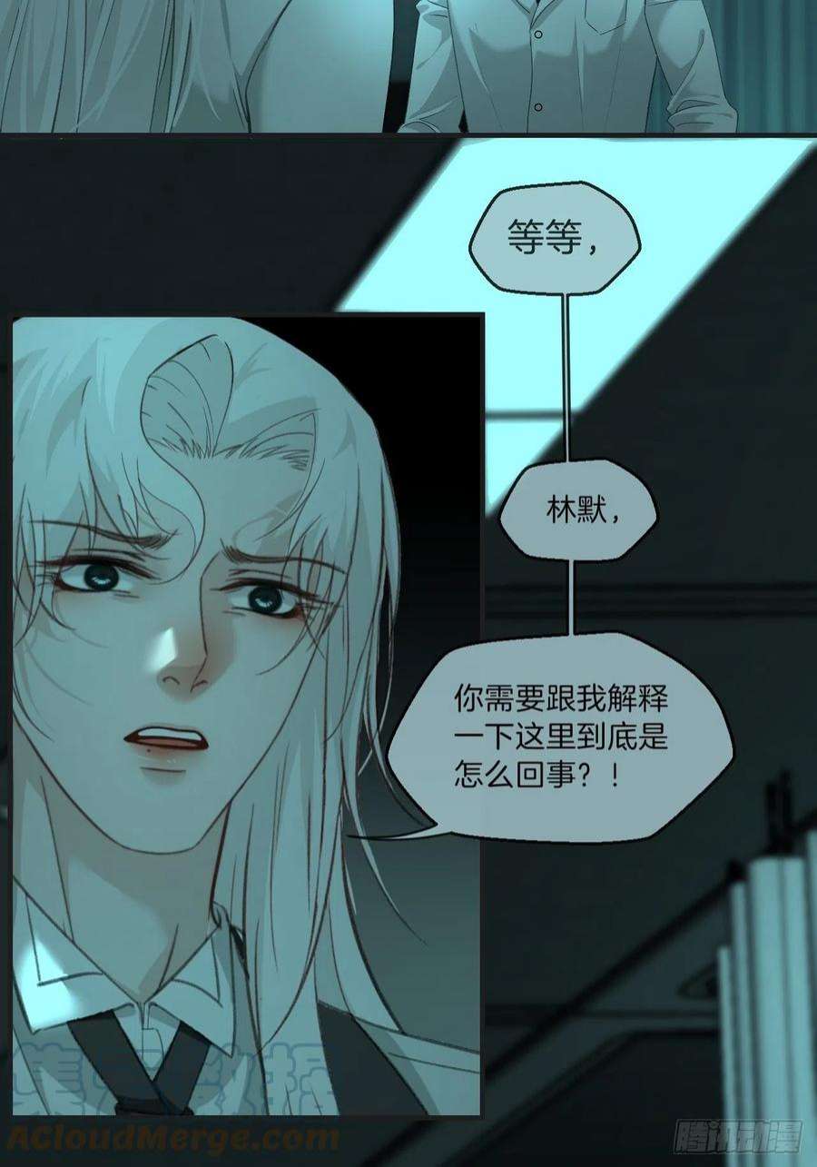 心动的声音漫画,围困 9图