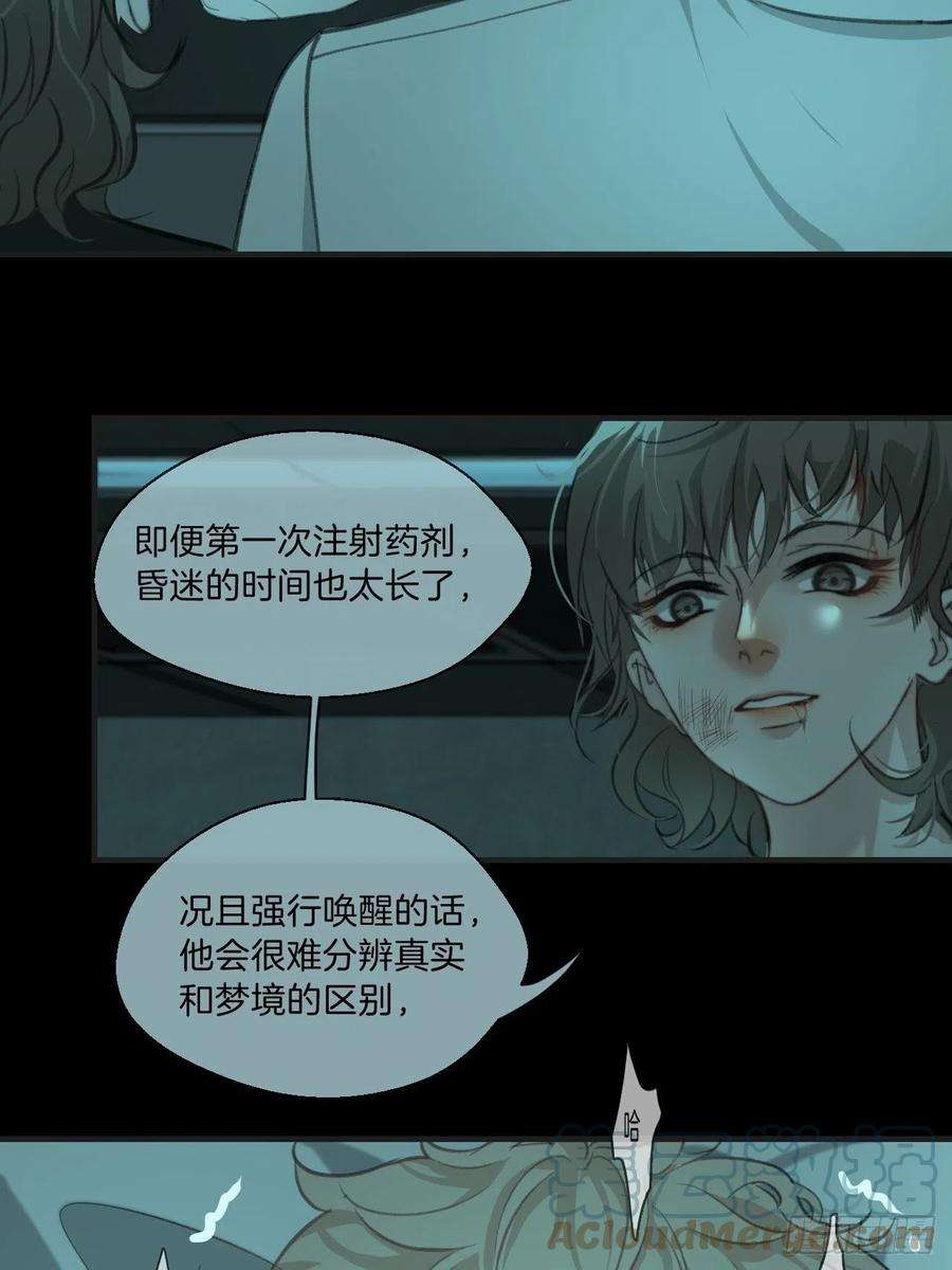 心动的声音漫画,围困 31图